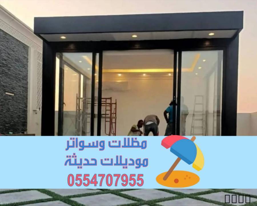 مقاول بناء ملاحق مودرن