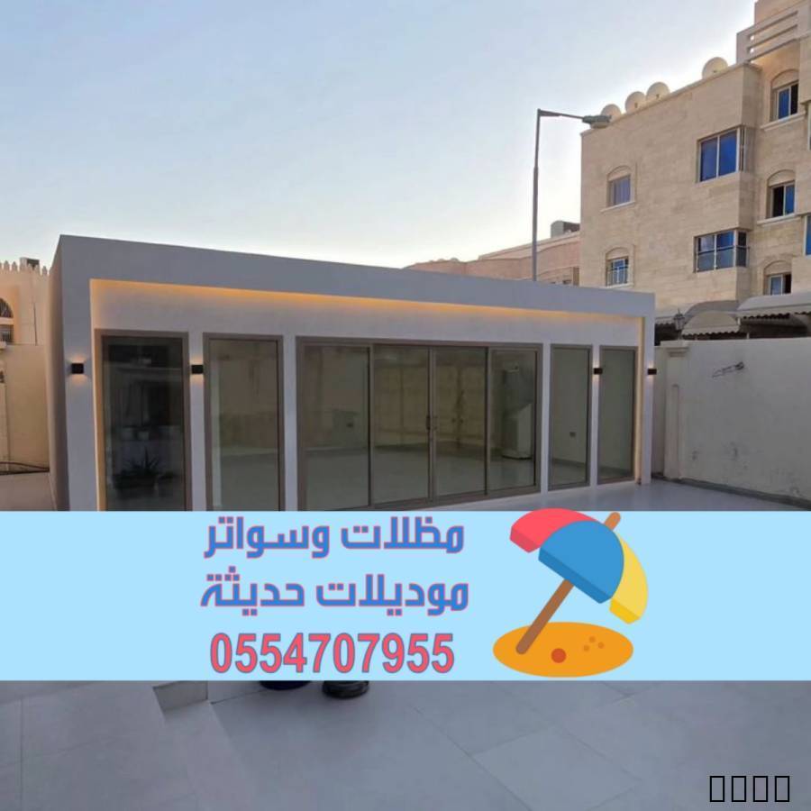 مقاول بناء ملاحق مودرن