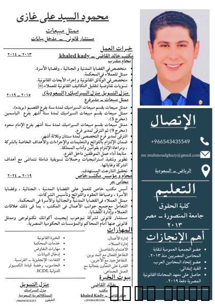 ممثل مبيعات