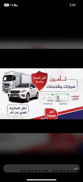 تامين