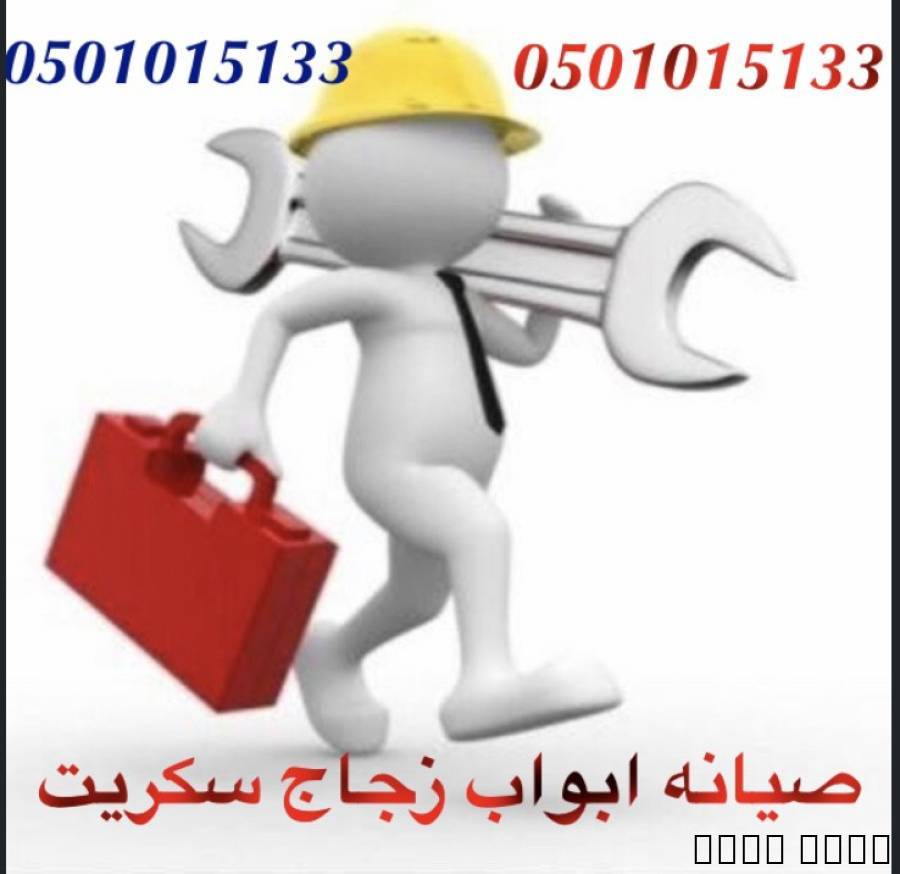 زجاج سيكوريت