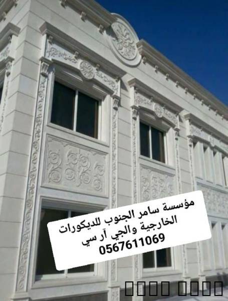 ديكورات جي ار س