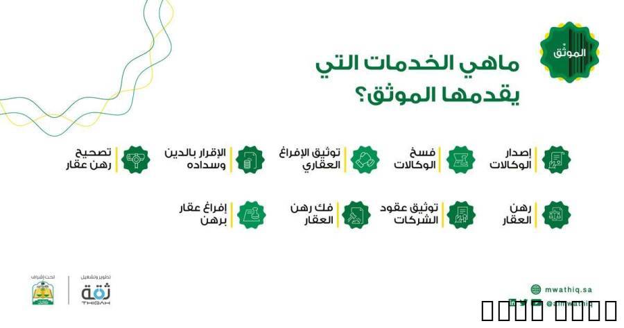 موثق معتمد من و