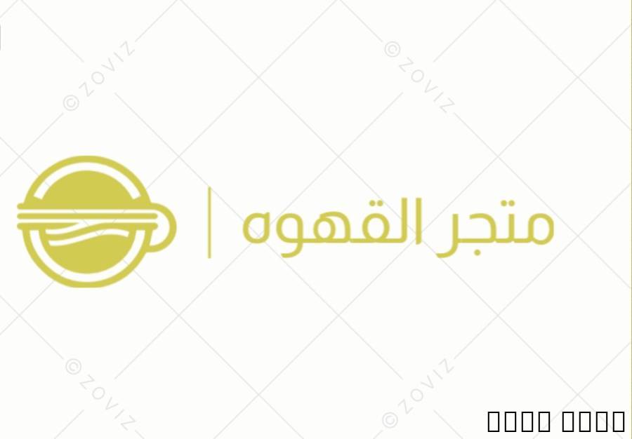 تصميم لوقو