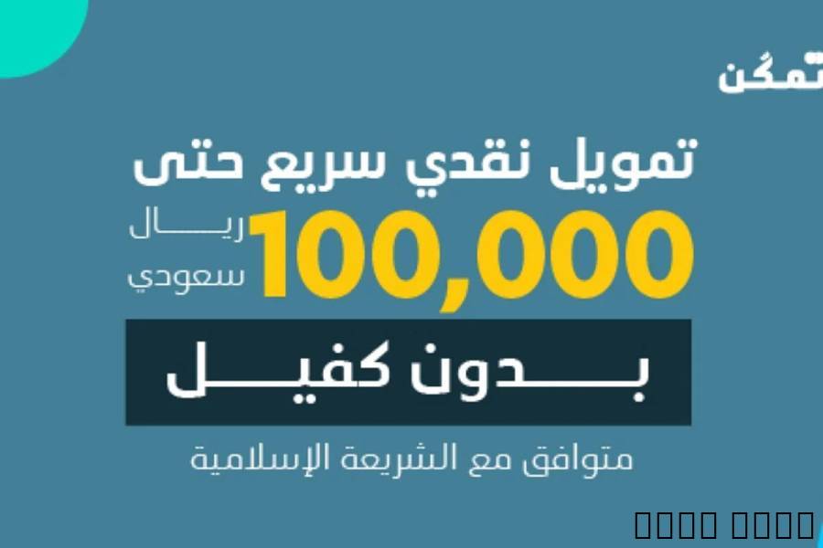 قرض بدون كفيل و