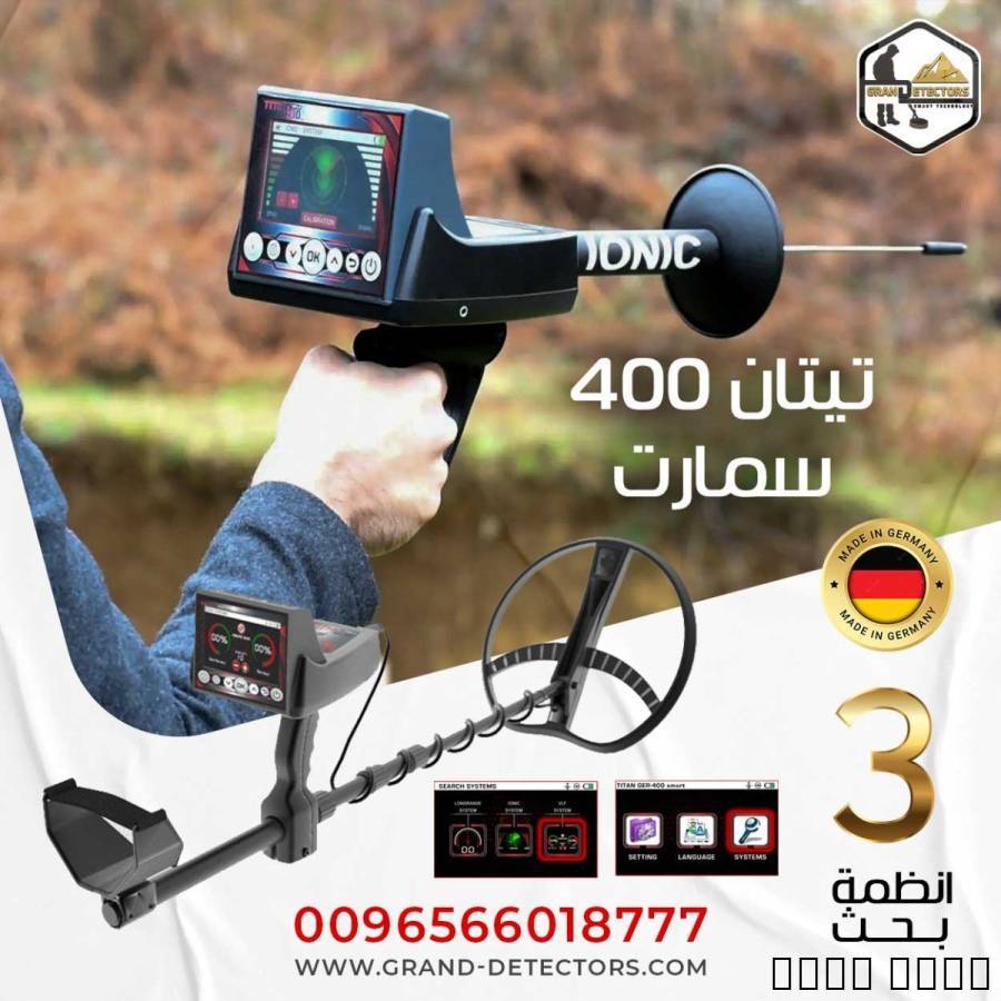 جهاز تيتان 400