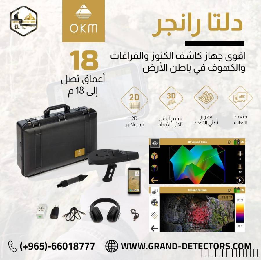 دلتا رانجر اقوى