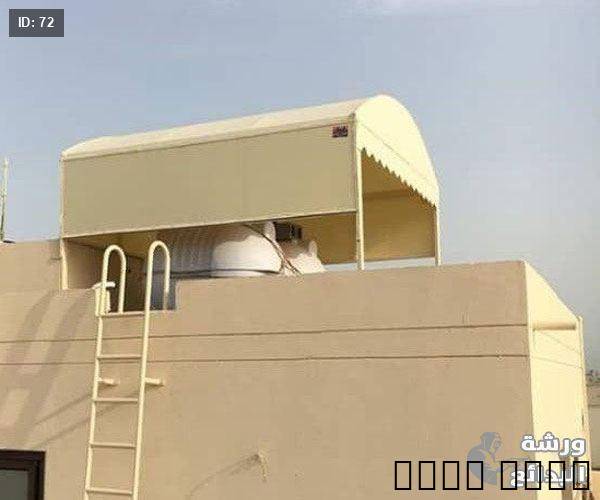 تركيب مظلات وسو