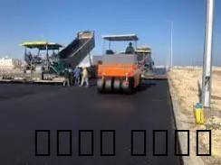 مقاولات اسفلت ف