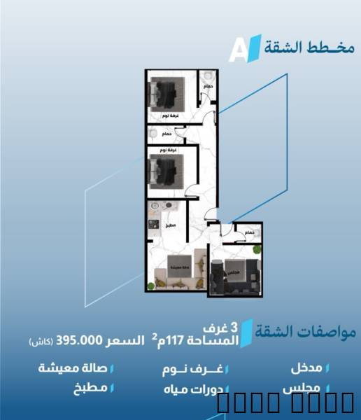 شقق درب الحرمين