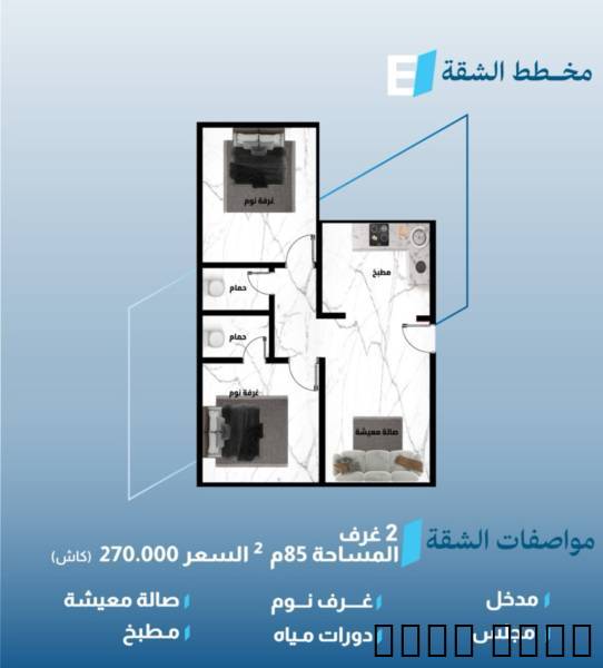 شقق درب الحرمين