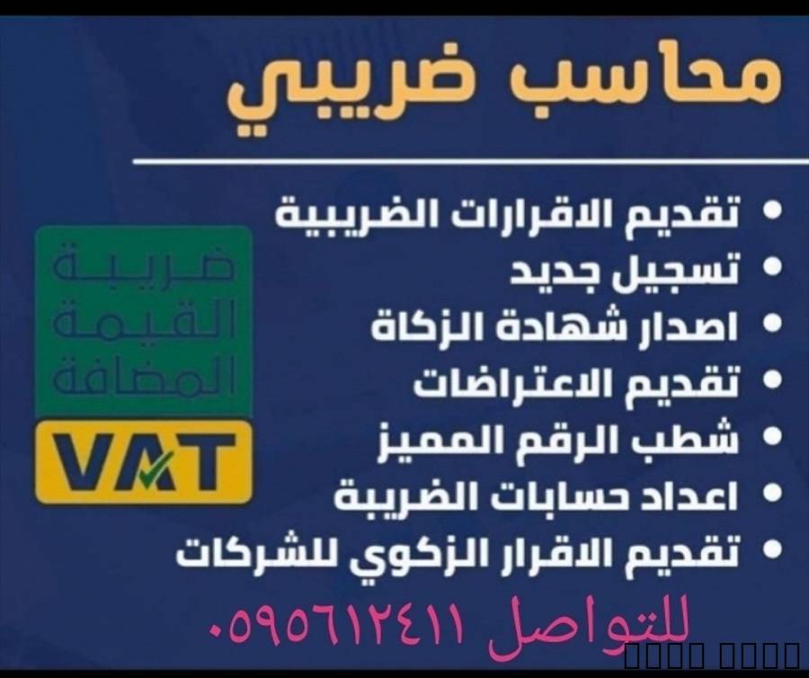 محاسب ضرايب الق