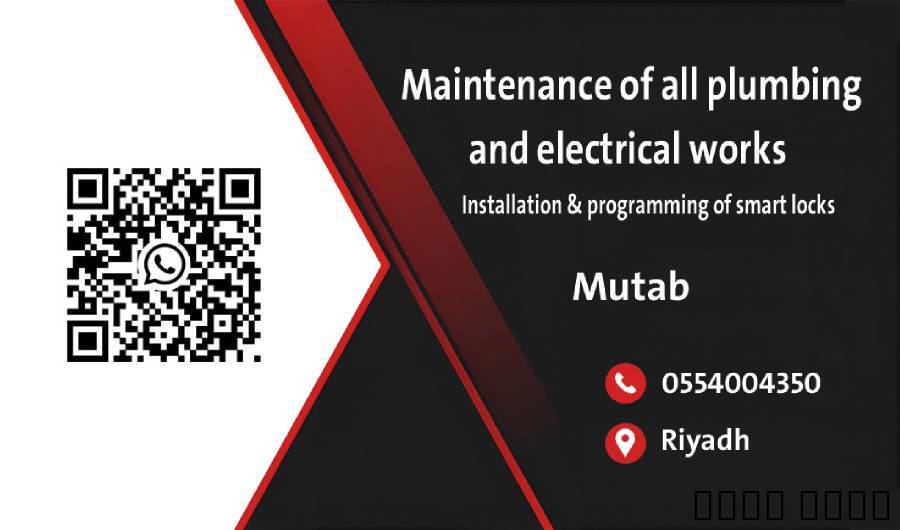 كهربائي مباني الرياض اليا