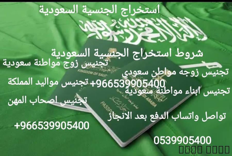مكتب استخراج تصريح زواج ت