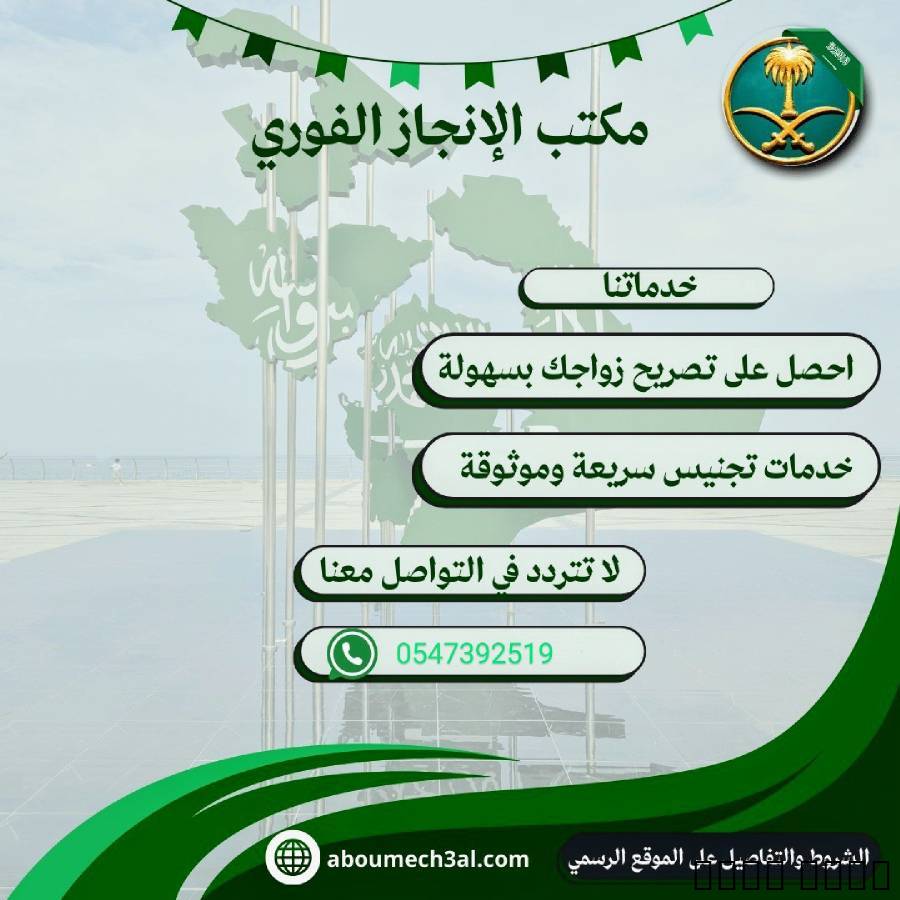 معقب خدمات عامه