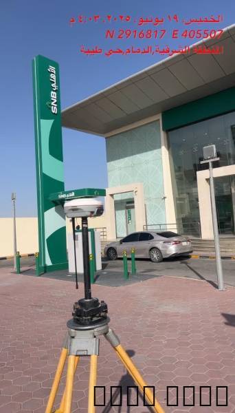 مهندس مساحة بالشرقيه