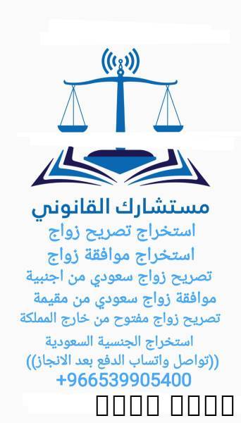 استخراج تصريح زواج من اجن