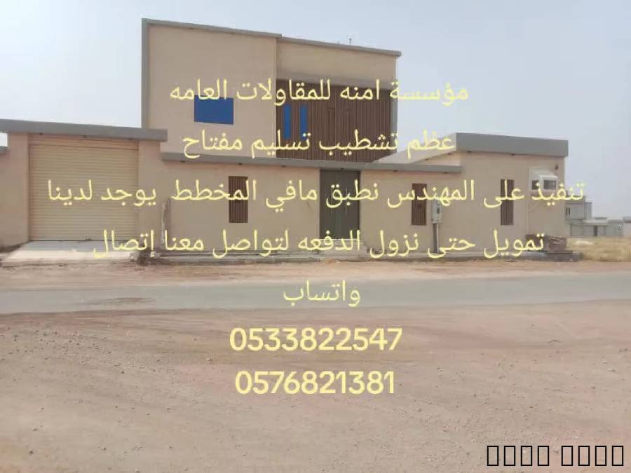 مقاولات