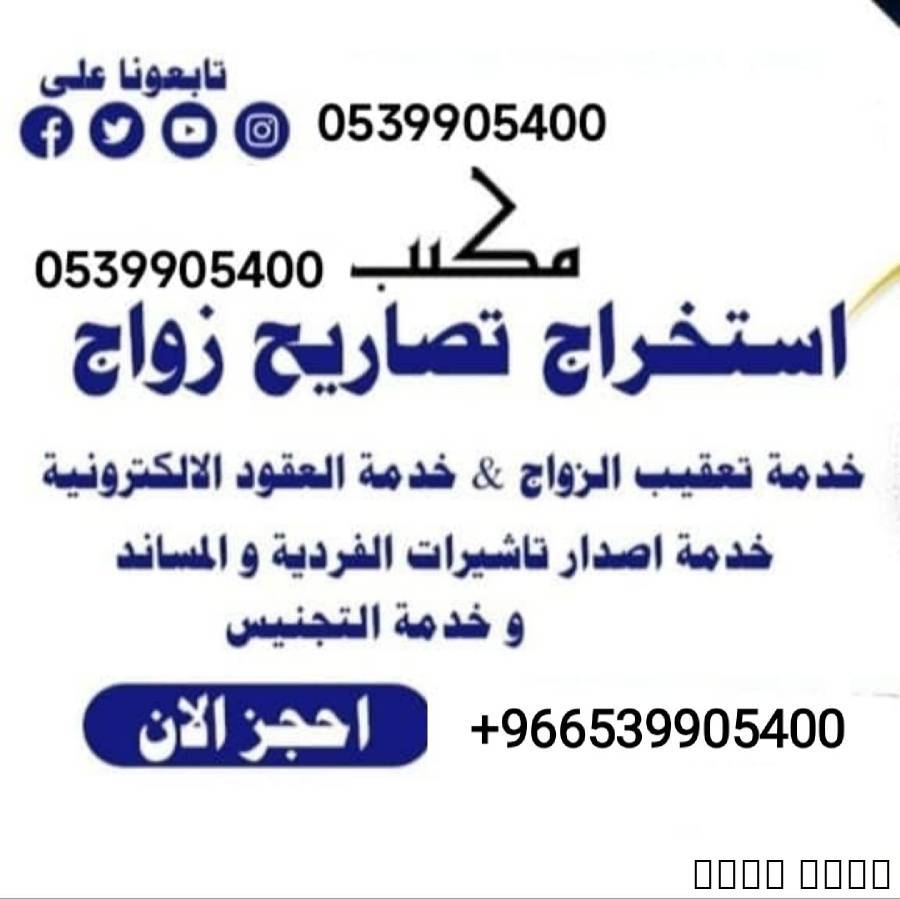 استخراج موافقة زواج