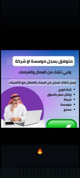 الريا ض