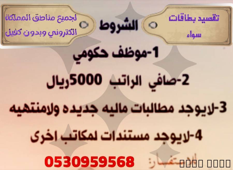 بطاقات سواء