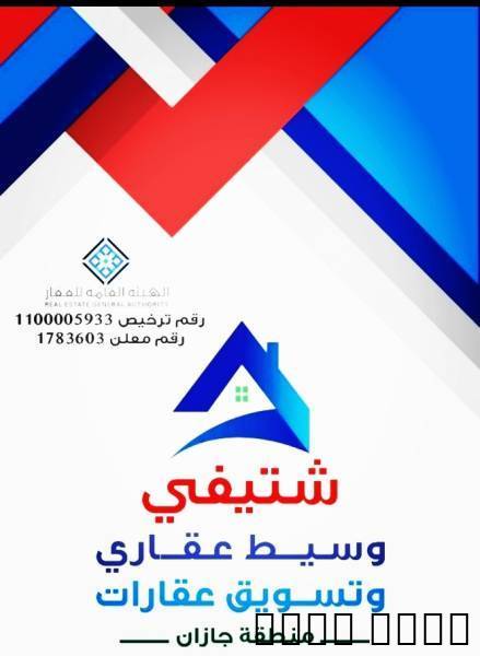 ثوجد ارض للبيع في صبيا نخ