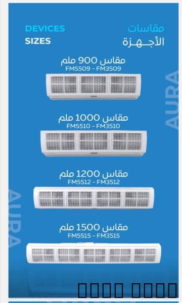 ستاير هوائية ماركة اورا ا