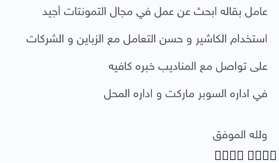 عامل كاشير