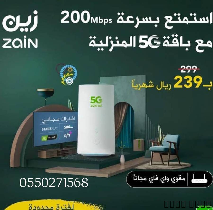 انترنت هوائيه متنقله فايب
