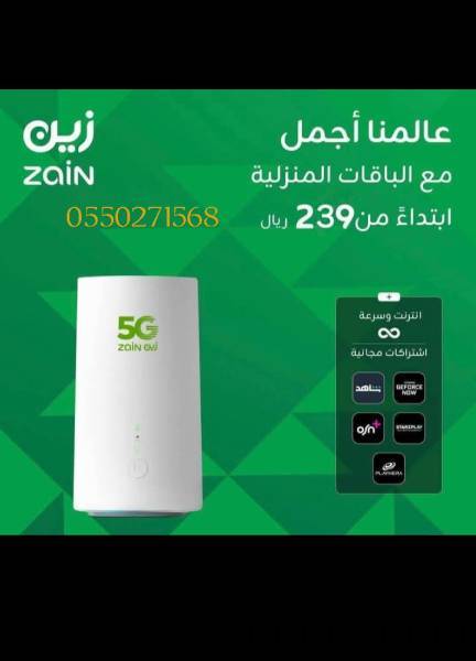انترنت هوائيه متنقله فايب