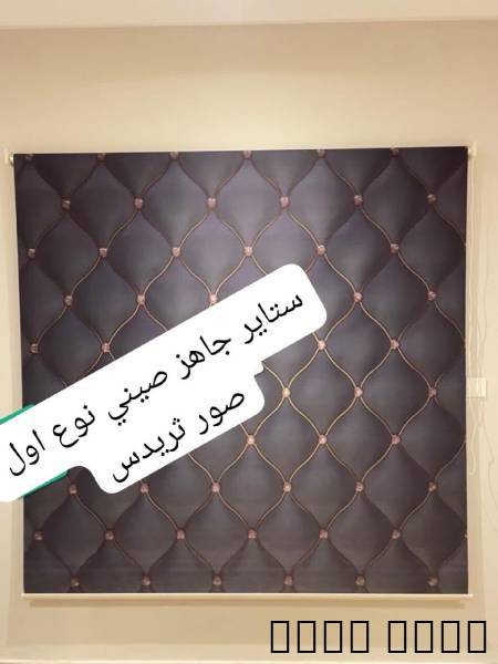 ستاير رول صيني جاهز  ( نو