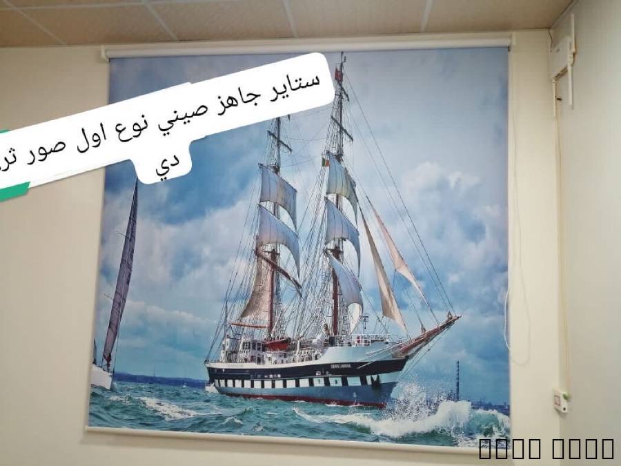 ستاير رول صيني جاهز  ( نو