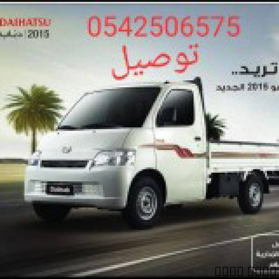 دباب توصيل مشاوير داخل خم