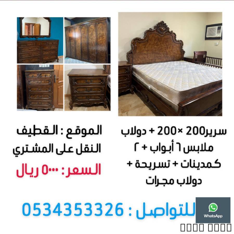 المنطقة الشرقية / القطيف
