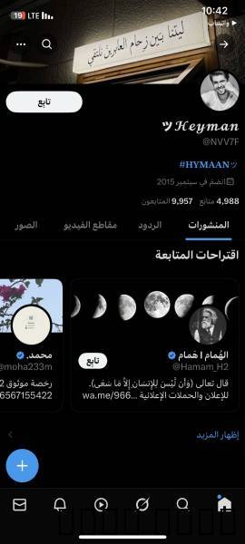 حسابات تويتر للبيع