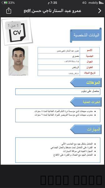 أبحث عن عمل ض