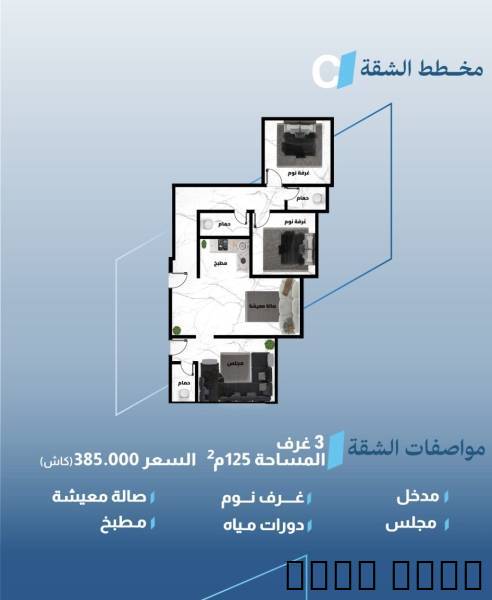 شقق تمليك للبيع