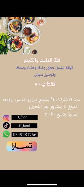وجبات صحية بالا