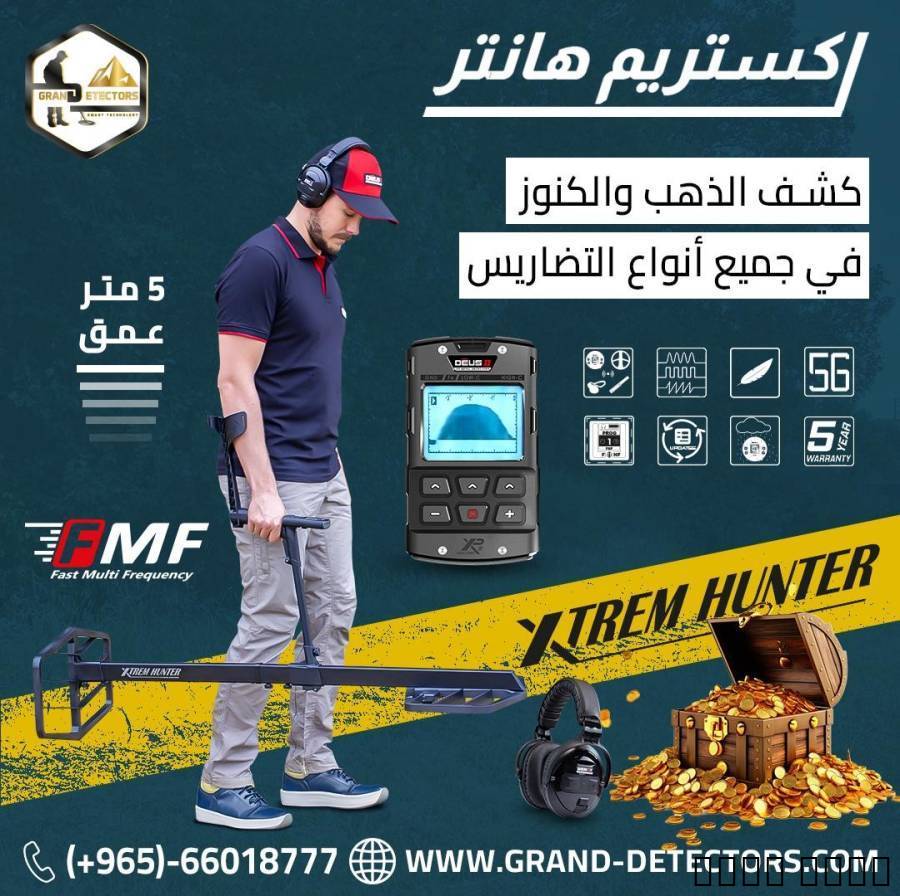 أقوى اجهزة كشف