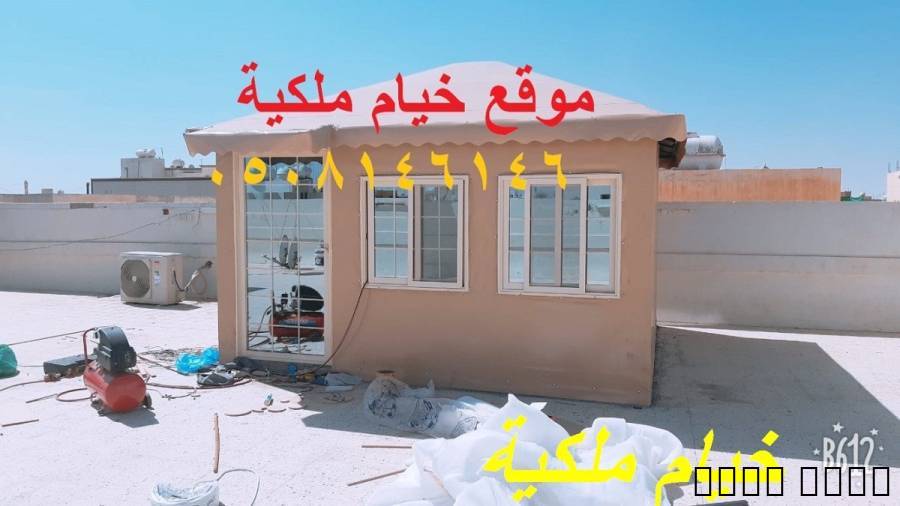 صور بناء خيمة