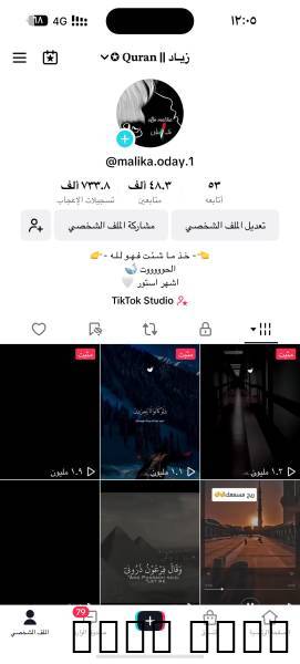 حساب تيك توك لل