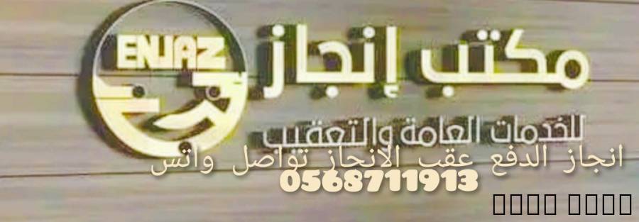 معقب استخراج تص