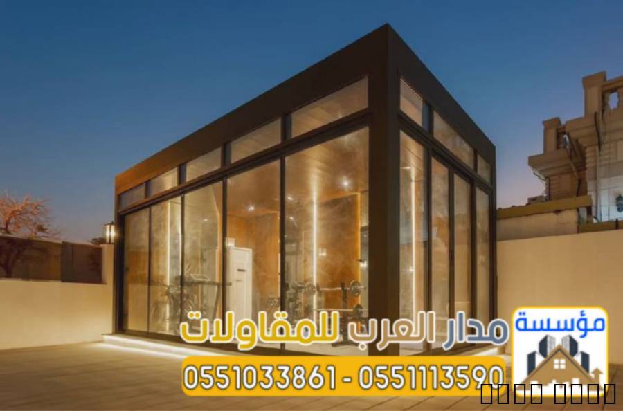 تصميم وبناء مجالس وملاحق