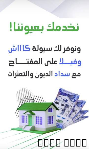 سداد وتوحيد جميع التزامات