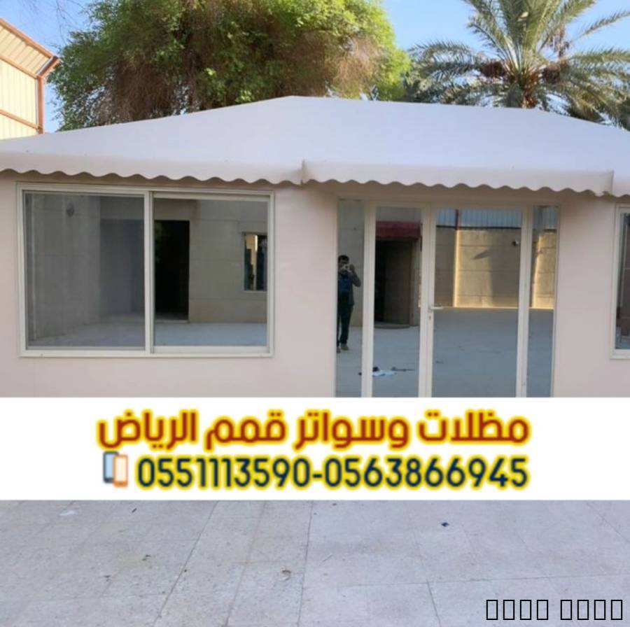 تفصيل بيوت شعر وخيام فاخر