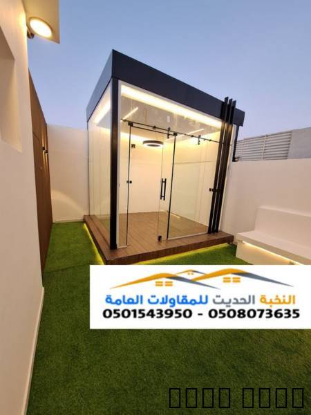 مجالس ملاحق زجاج وواجهات