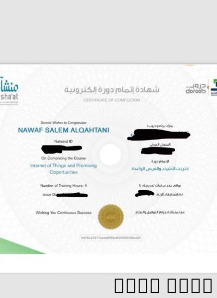 دوراة دروب