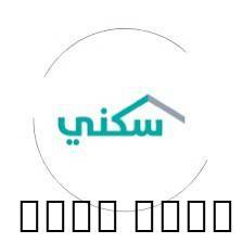 استحقاق لدعم ال
