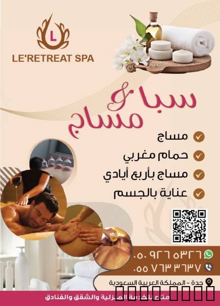 مساج