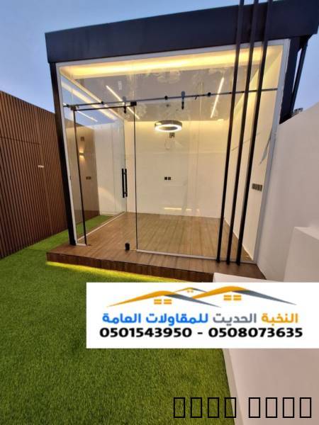مقاول ملاحق وغرف زجاجية ف
